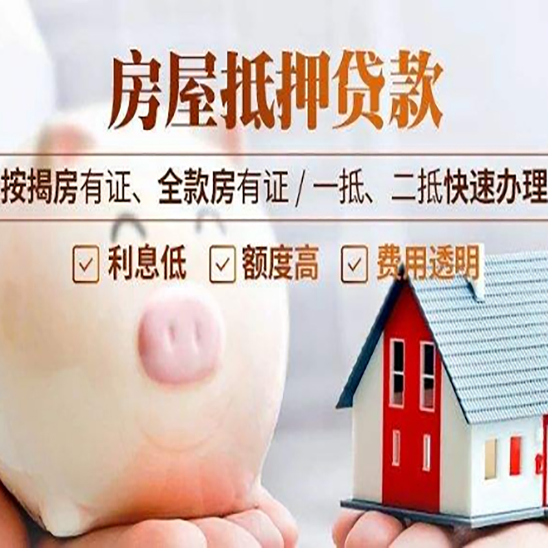 卧龙房屋抵押贷款流程|卧龙银行房子抵押贷款