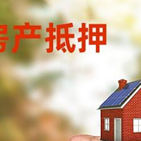 卧龙房产抵押贷款到银行该如何申请？