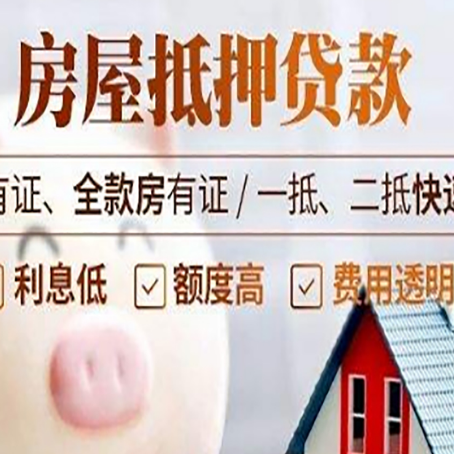 卧龙房产抵押贷款的利率是多少?