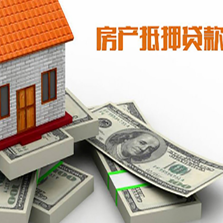 卧龙房屋抵押贷款的条件？