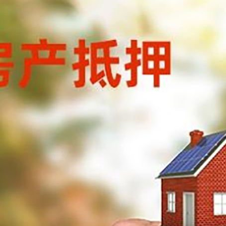 卧龙房产抵押贷款申请条件？