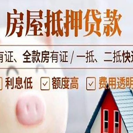 卧龙房产抵押贷款不通过的原因
