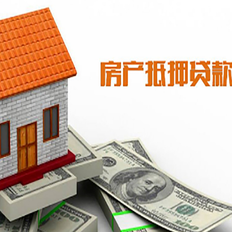 卧龙房屋抵押贷款申请的流程