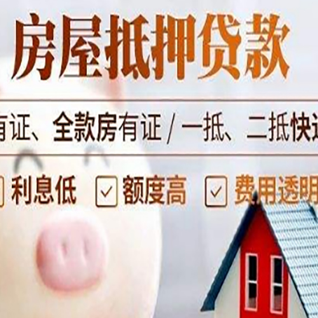 卧龙房产抵押贷款办理的流程