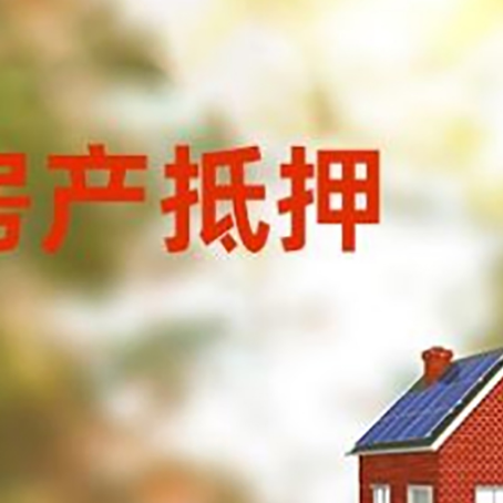 卧龙房屋抵押贷款需要房产证吗？