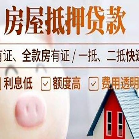 卧龙房屋抵押贷款需要什么手续？