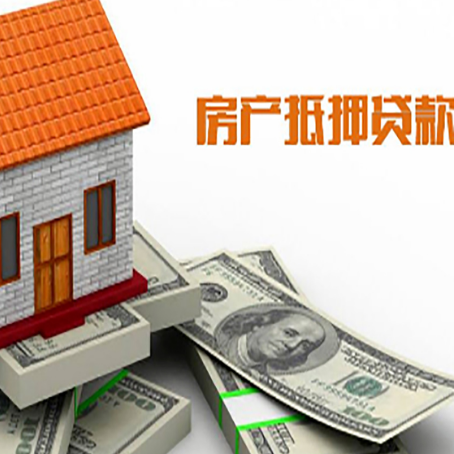 卧龙房产抵押贷款找担保公司更安心