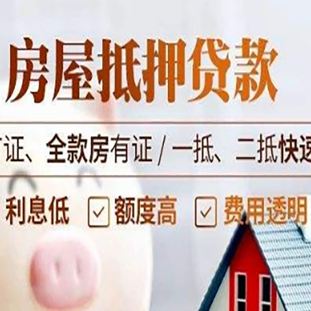 卧龙房产抵押贷款的申请条件是什么?