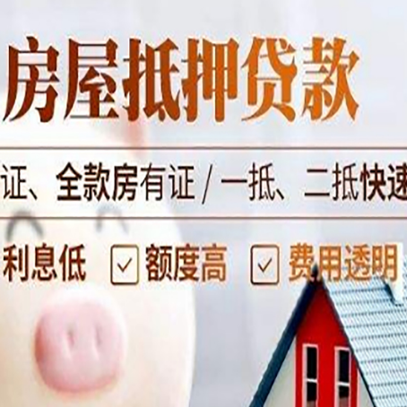 卧龙房子抵押贷款利率上涨对市场的影响