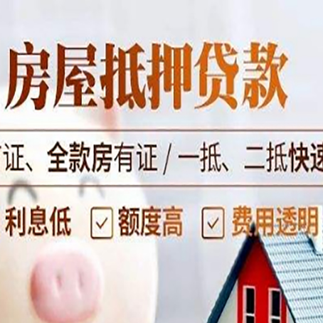 卧龙房产抵押贷款哪家银行好办?