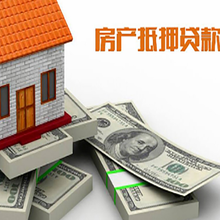 卧龙房屋抵押贷款需要哪些手续和条件?