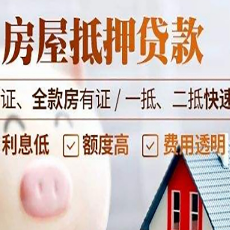 卧龙房产抵押贷款有哪些手续费?