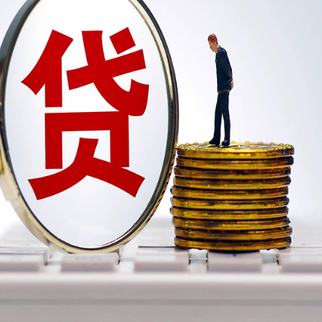 卧龙房子抵押贷款有哪些办理流程?