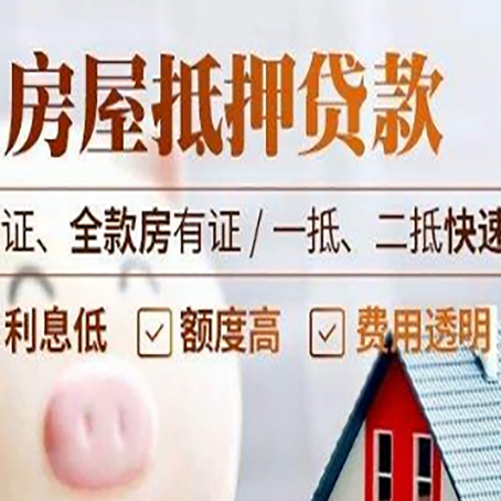 卧龙房产抵押贷款的条件是什么?
