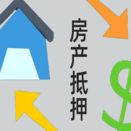 卧龙房产抵押贷款全攻略：满足这些条件