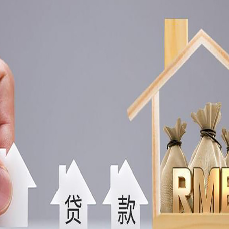 卧龙房屋二次抵押贷款这8家正规渠道能办